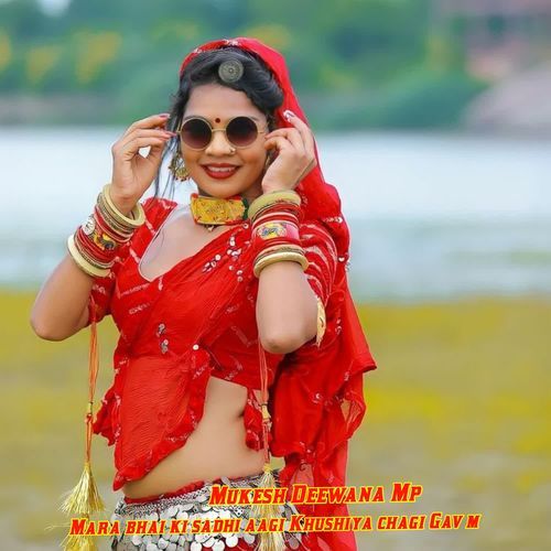 Mara bhai ki sadhi aagi Khushiya chagi Gav m