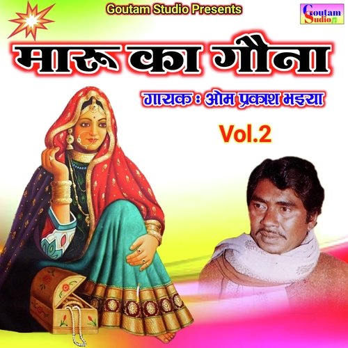 Maru Ka Gouna Vol.2 (Hindi)