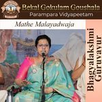 Mathe Malayadwaja