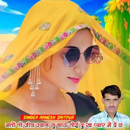 Mato Ton Jiv Jaan Su Chao Toi Dukh Pyaar Mein Den Chh