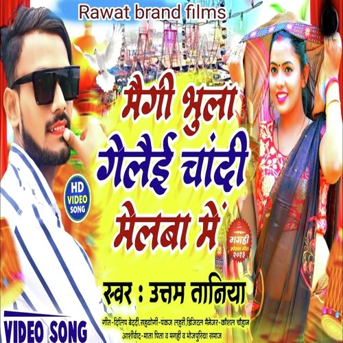 Maugi bhula gelai chandi melwa mein