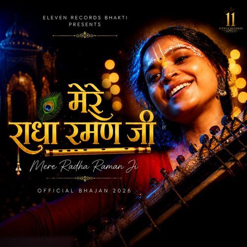 Mere Radha Raman Ji