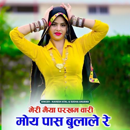 Meri Maiya Parkham Wari Moy Pass Bulale Re