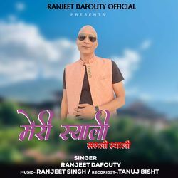 Meri Sali Saruli Sali