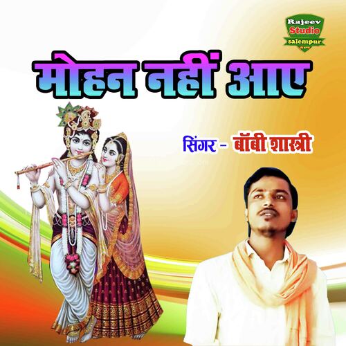 Mohan Nahi Aaye