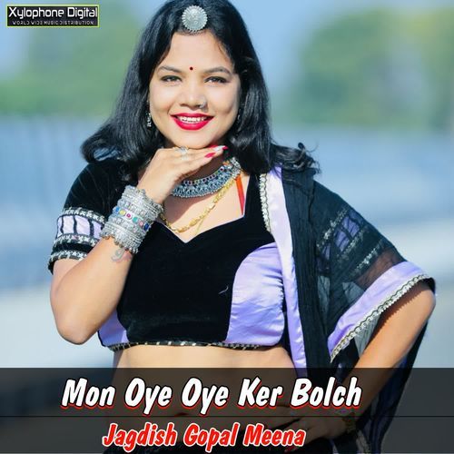 Mon Oye Oye Ker BolchGali Ma