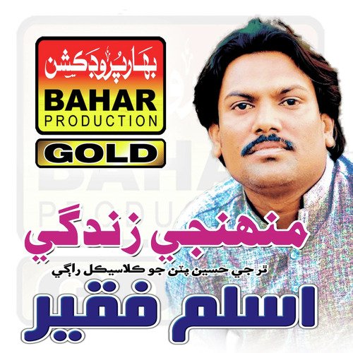 Jamshoro Chade