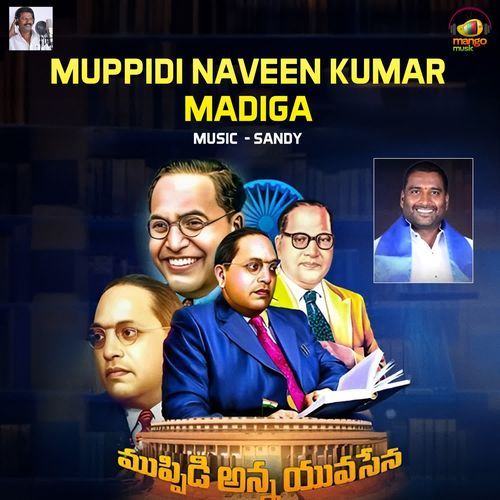 Muppidi Naveen Kumar Madiga