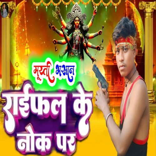 Murti Bhasan Raifel Ke Nokh Par