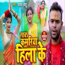 Nach Kamariya Hilake Ke (Bolbam Song)