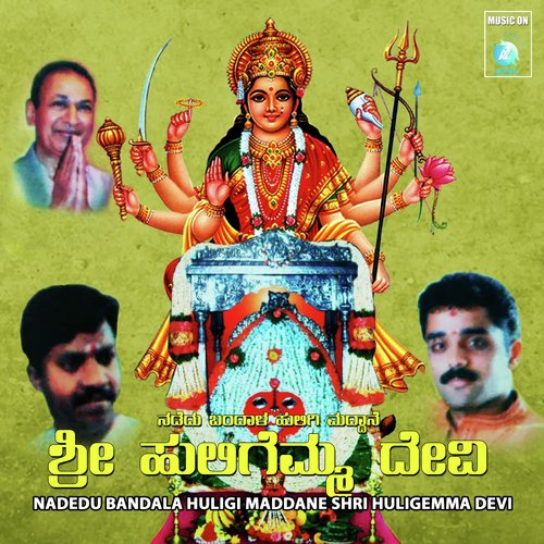 Nadedu Bandala Huligi Maddane Shri Huligemma Devi