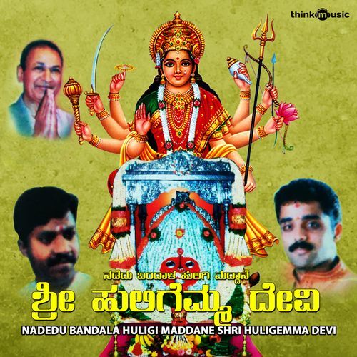 Nadedu Bandala Huligi Maddane Shri Huligemma Devi
