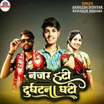 Najar Hati Durghatna Ghati Pt 1