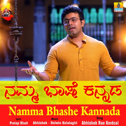 Namma Bhashe Kannada