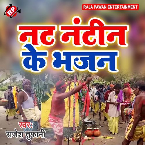 Nat Natin Ke Bhajan
