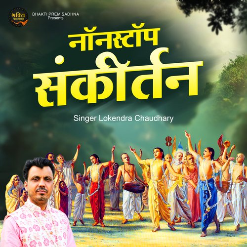 Non Stop Sankirtan