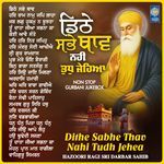 Non Stop Shabad Gurbani - Dithe Sabhe Thav (Jukebox)