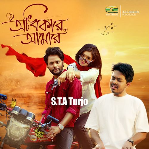 Odhikar Amar