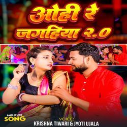 Ohi Re Jagahiya 2.0