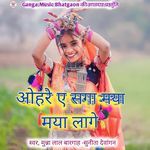 Ohre E Saga Maya Maya Lag