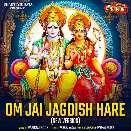 Om Jai Jagdish Hare (New Version)