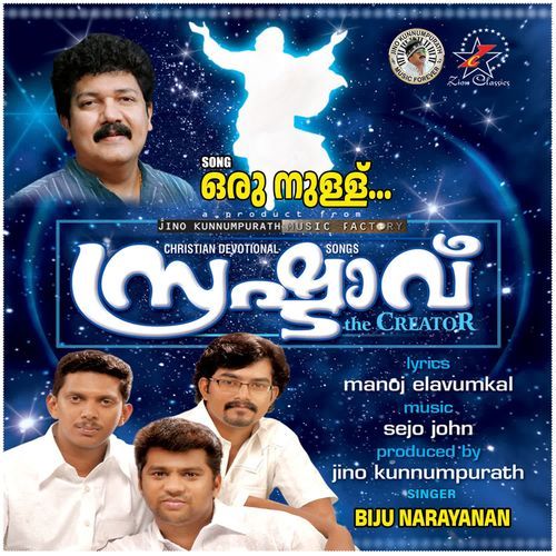 Oru Nullu