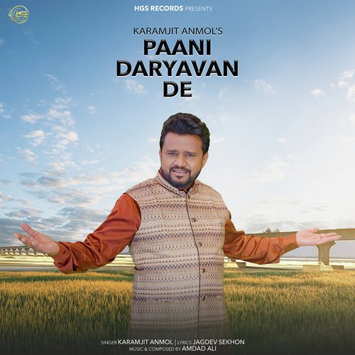 Paani Daryavan De