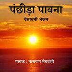 Thari Wani Pyari Pyari Bol Bata Rah Jsi