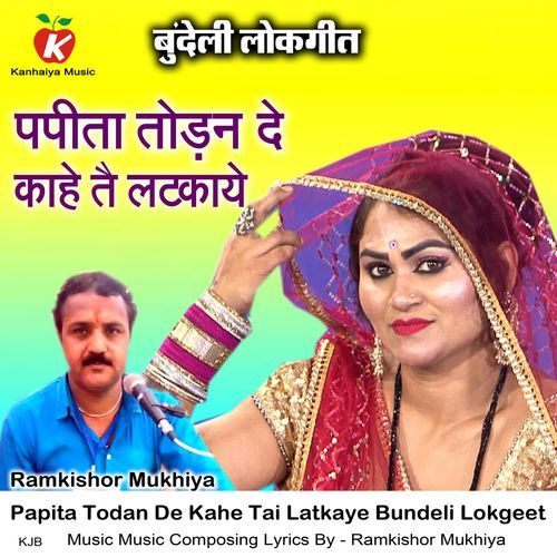 Papita Todan De Kahe Tai Latkaye Bundeli Lokgeet