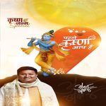 Pehle Krishna Ap Hai