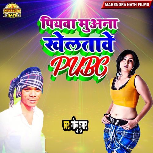 Piyawa Muwna Khelatawe Pubg