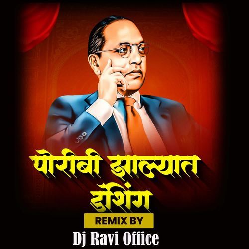 Poribi Zalyat Dashing ( Dj Ravi Office )