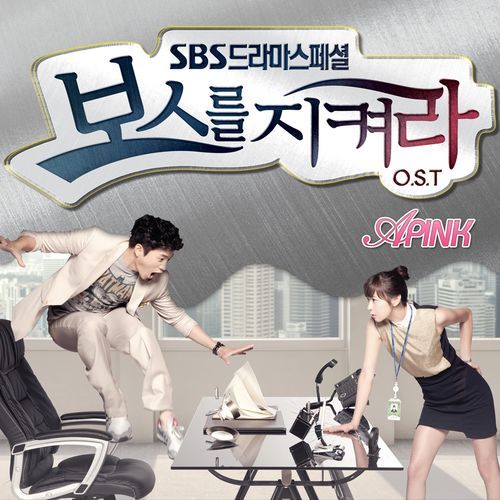 Protect the Boss (Original Soundtrack) Part.1