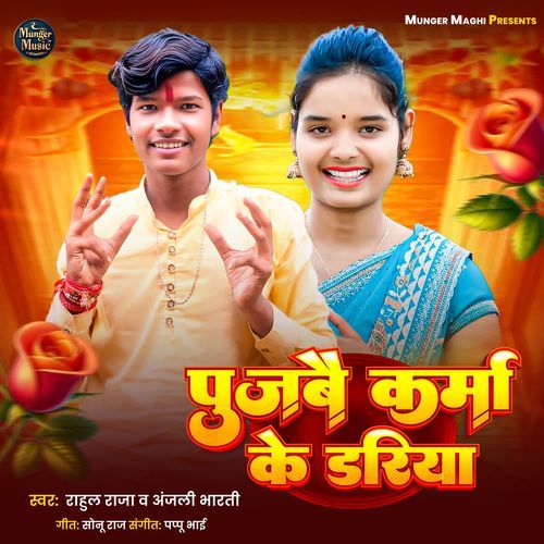 Pujbai Karma Ke Dariya
