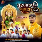 Pur Bafai No Avasar Aayo