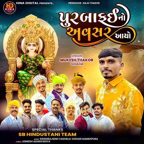 Pur Bafai No Avasar Aayo