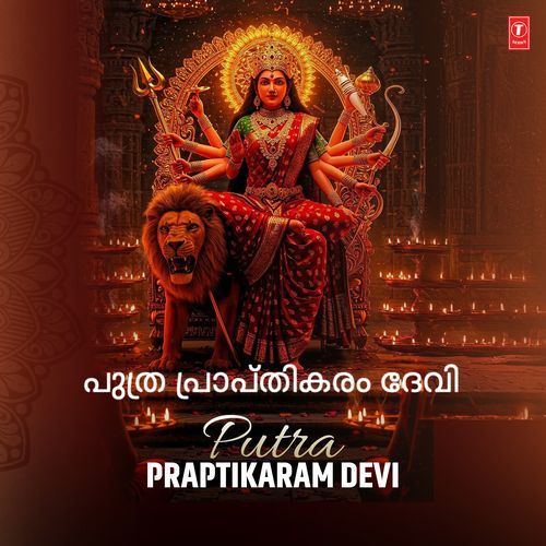 Putra Praptikaram Devi
