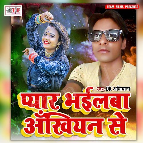 Pahali Bar Ishak Bhail Ba