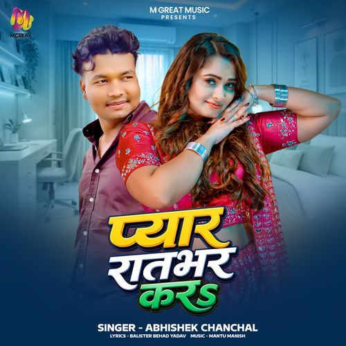 Pyar Ratbhar Kara