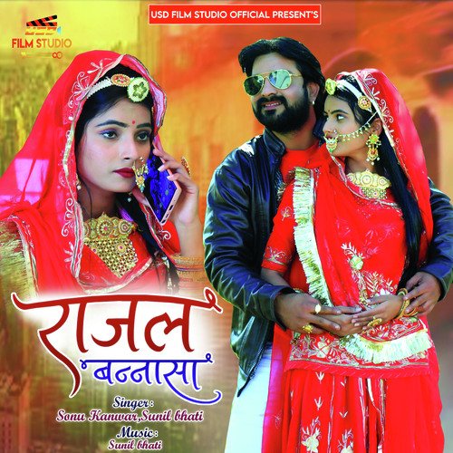 Rajal Banasa