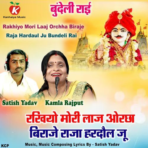 Rakhiyo Mori Laaj Orchha Biraje Raja Hardaul Ju Bundeli Rai