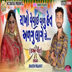 Rakho Vevai Valu Het Alagu Lage Se