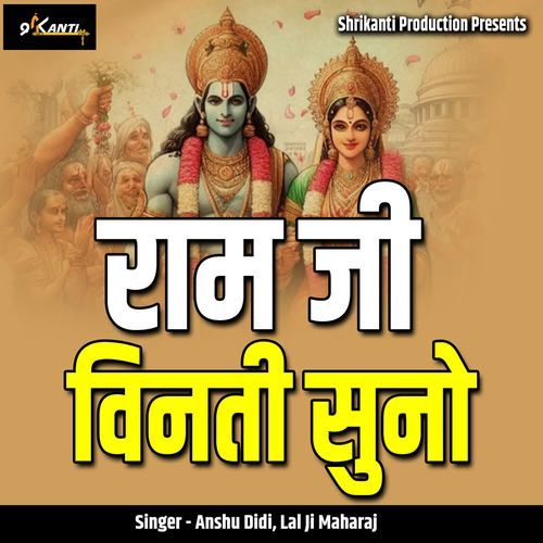 Ram Ji Vinti Suno