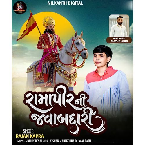 Ramapir Ni Javabdari