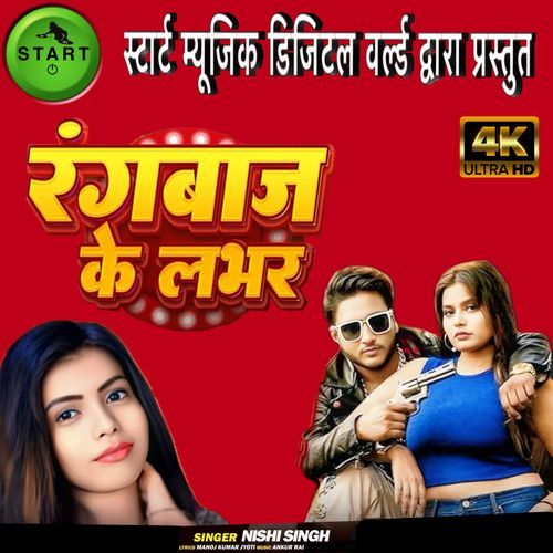 Rangbaaz Ke Lover