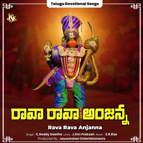 Rava Rava Anjanna