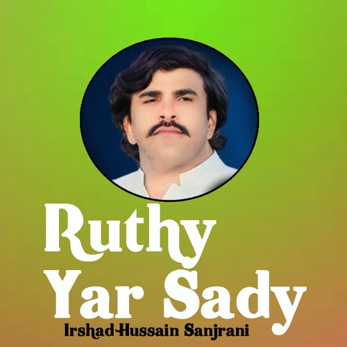 Ruthy Yar Sady