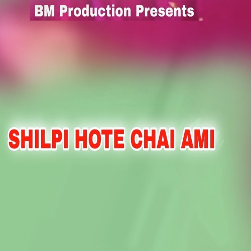 SHILPI HOTE CHAI AMI