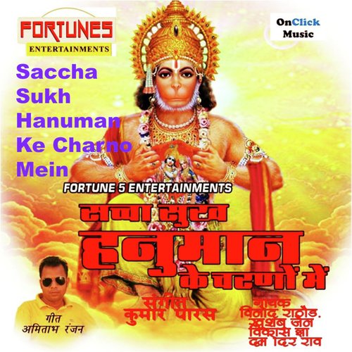 Saccha Sukh Hanuman Ke Charano Mein (Lord Hanuman Bhajans)