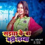 Saiya Ke Ba Badi Lamba